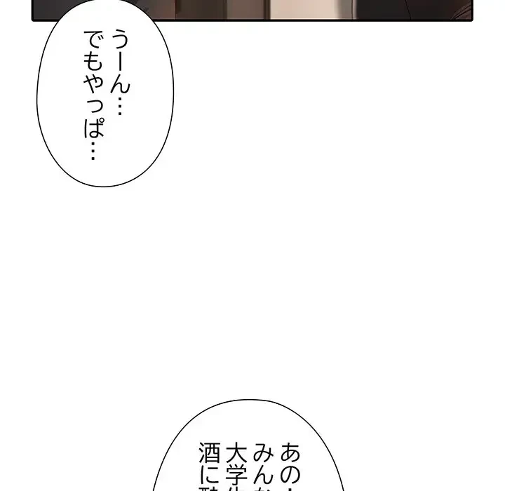 夫婦ゲーム 第5話 - 127