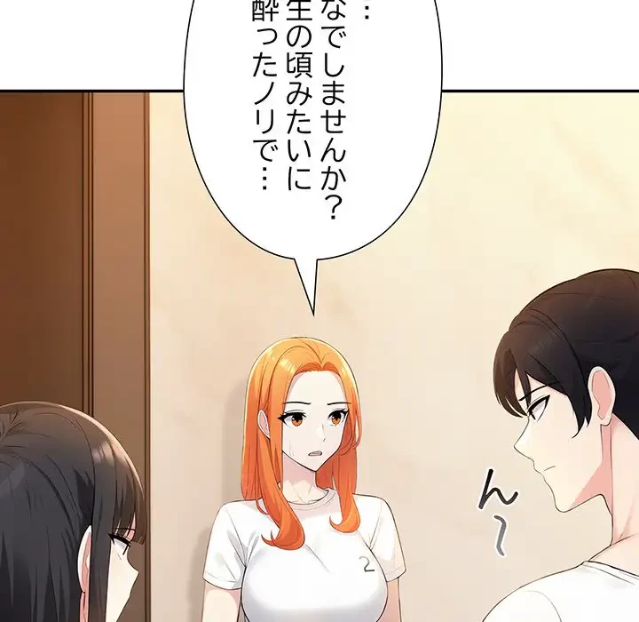 夫婦ゲーム 第5話 - 128