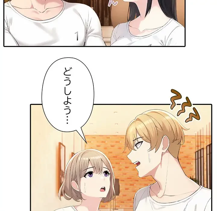 夫婦ゲーム 第5話 - 131