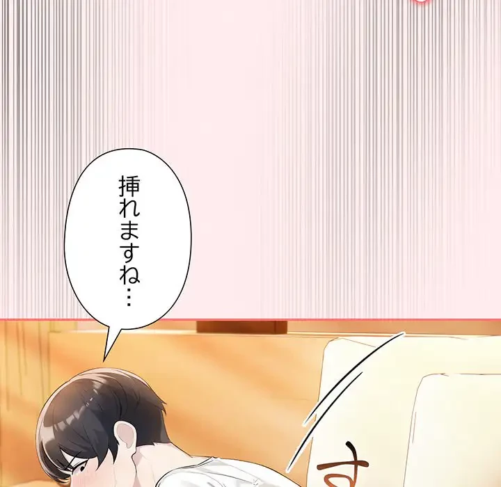 夫婦ゲーム 第5話 - 139