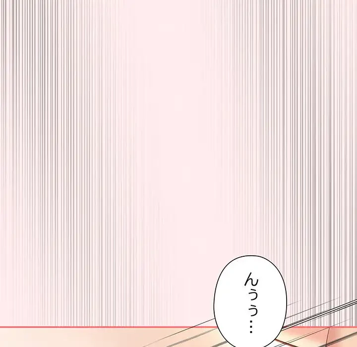 夫婦ゲーム 第5話 - 141