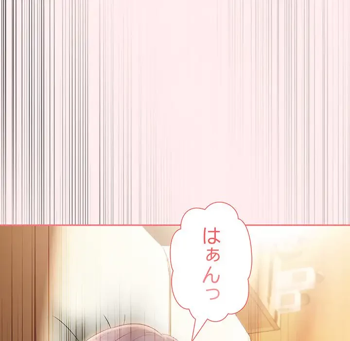 夫婦ゲーム 第5話 - 144