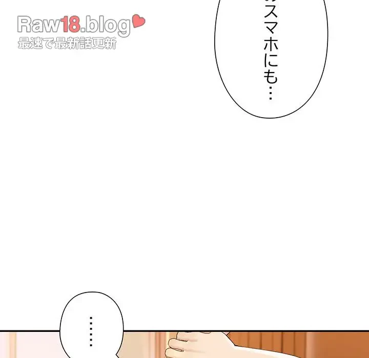 夫婦ゲーム 第5話 - 161