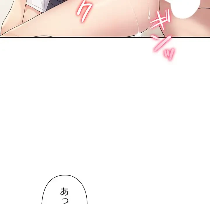 夫婦ゲーム 第5話 - 163