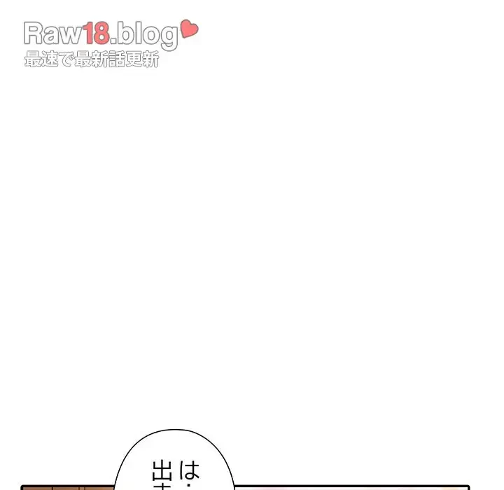 夫婦ゲーム 第5話 - 168