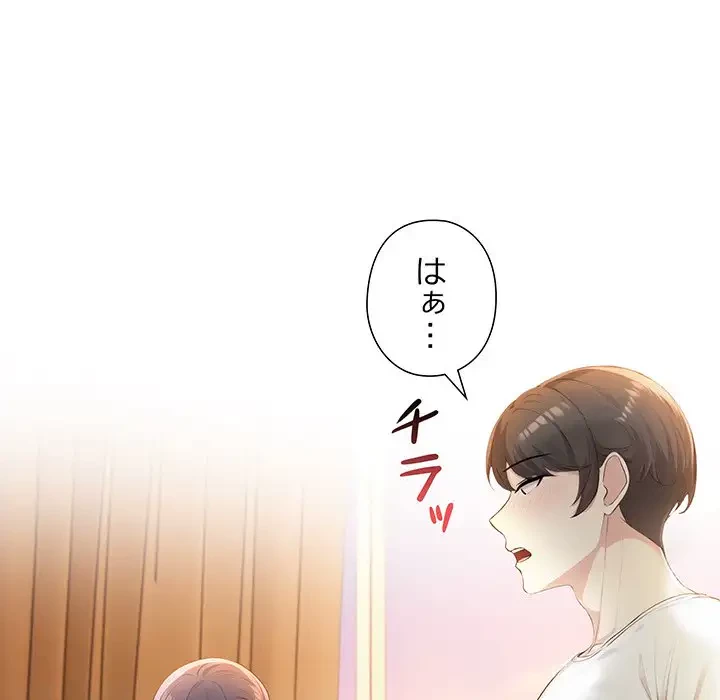 夫婦ゲーム 第5話 - 173