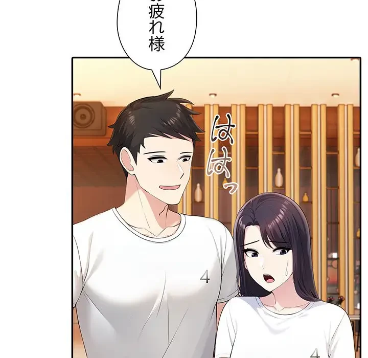夫婦ゲーム 第5話 - 181