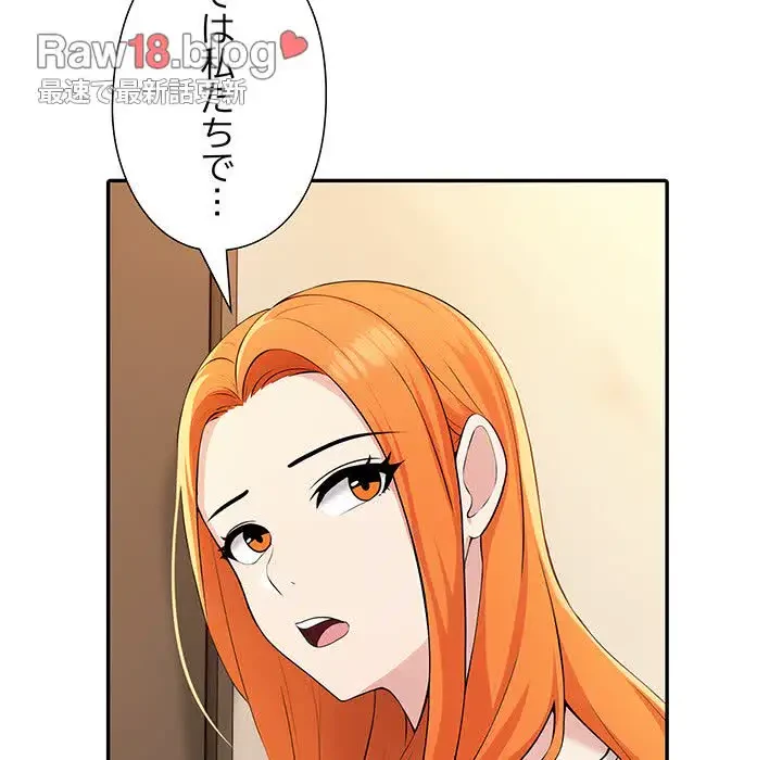 夫婦ゲーム 第5話 - 187