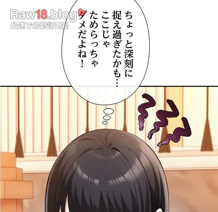 夫婦ゲーム 第5話 - 193