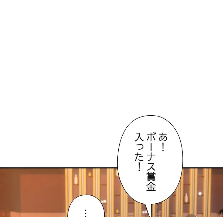 夫婦ゲーム 第5話 - 195
