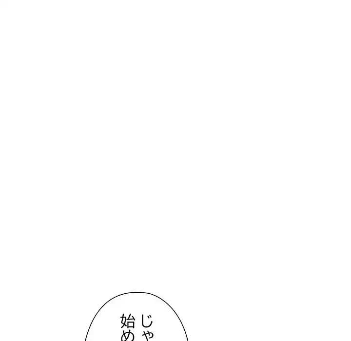 夫婦ゲーム 第5話 - 206