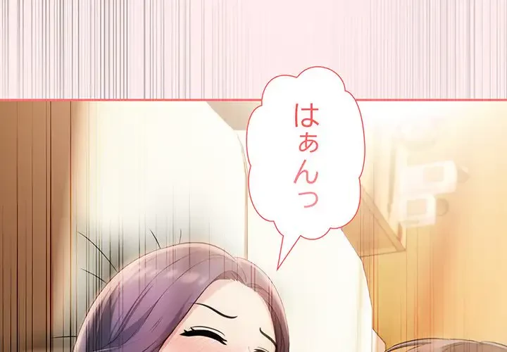 夫婦ゲーム 第6話 - 1