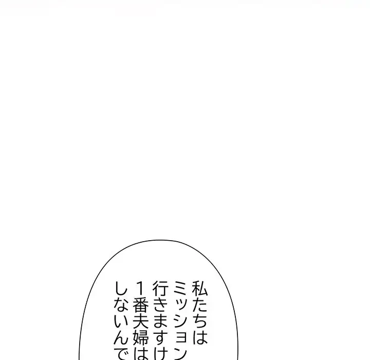 夫婦ゲーム 第6話 - 9