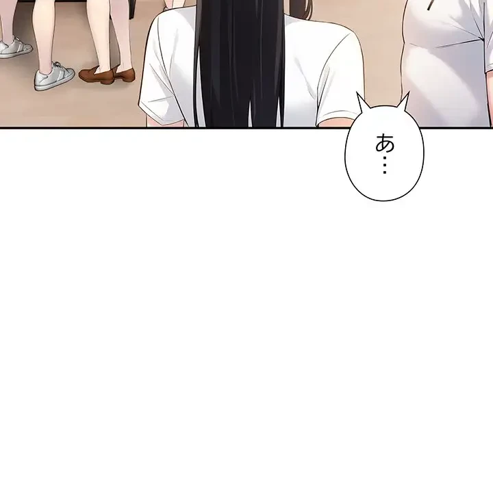 夫婦ゲーム 第6話 - 11