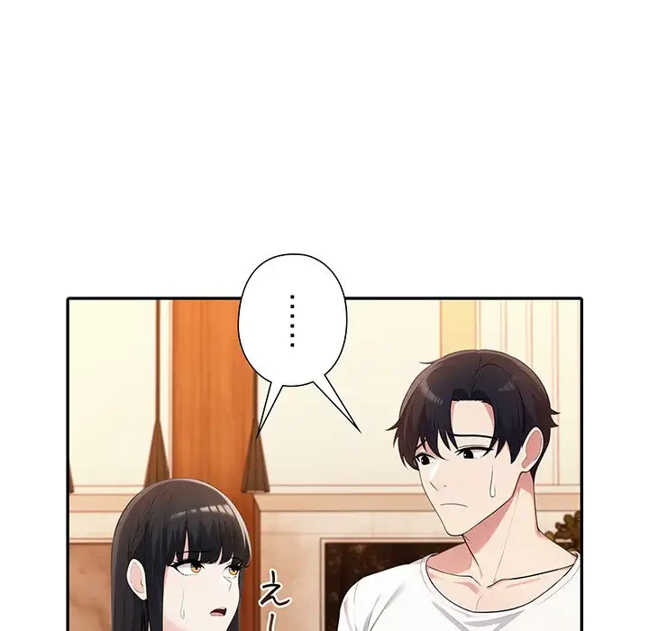 夫婦ゲーム 第6話 - 12