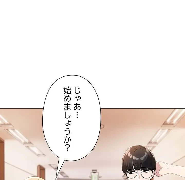 夫婦ゲーム 第6話 - 18