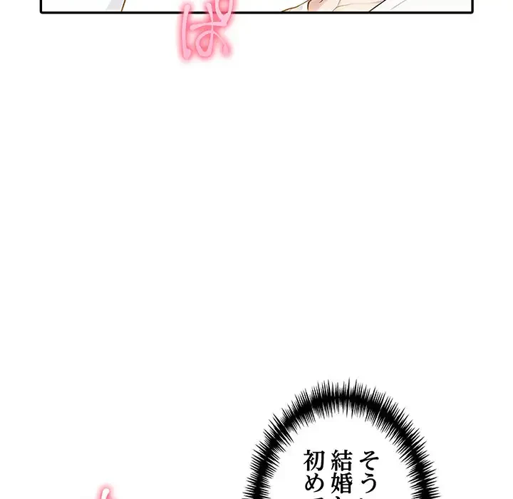 夫婦ゲーム 第6話 - 31