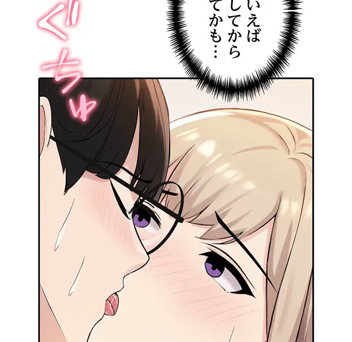 夫婦ゲーム 第6話 - 32