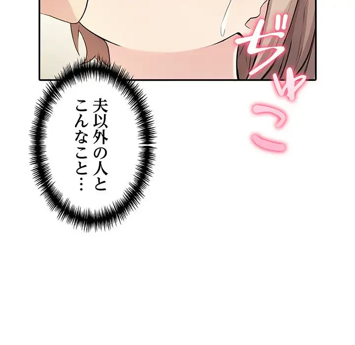 夫婦ゲーム 第6話 - 33