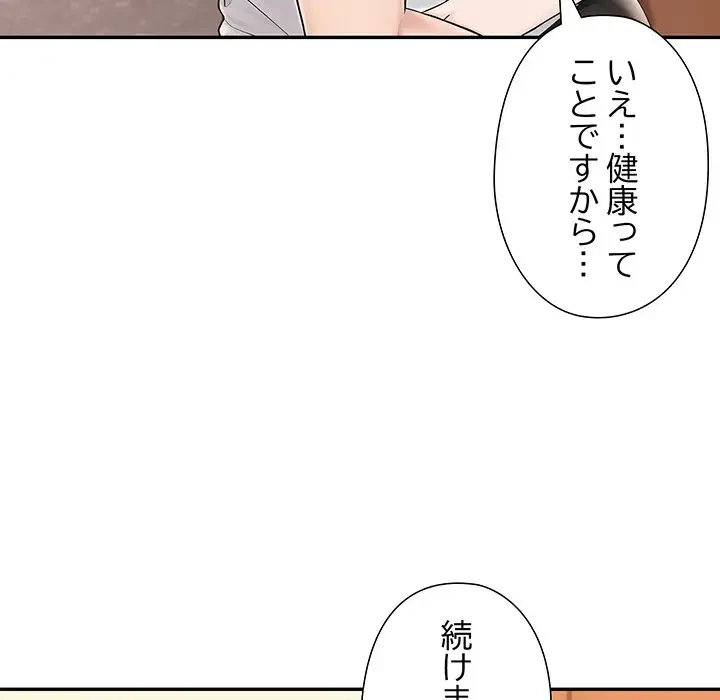 夫婦ゲーム 第6話 - 41