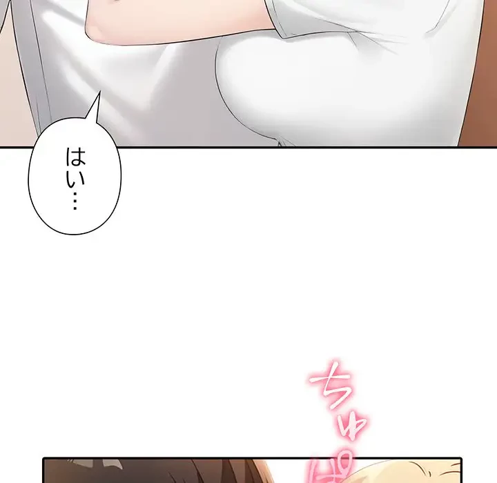 夫婦ゲーム 第6話 - 43