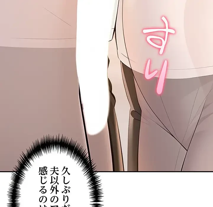夫婦ゲーム 第6話 - 46