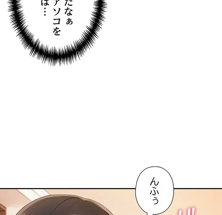 夫婦ゲーム 第6話 - 47