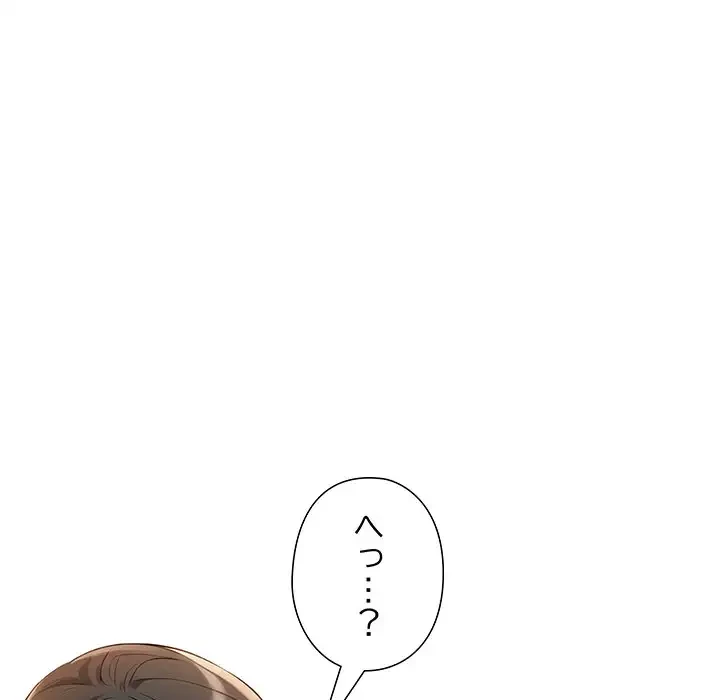 夫婦ゲーム 第6話 - 53