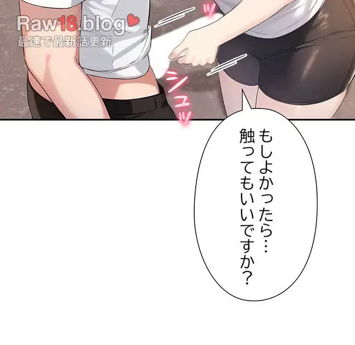 夫婦ゲーム 第6話 - 55