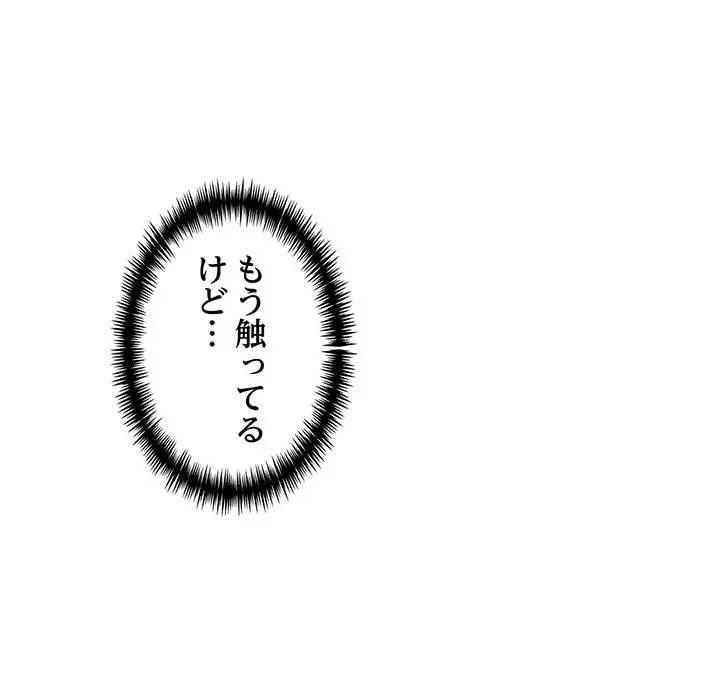 夫婦ゲーム 第6話 - 56