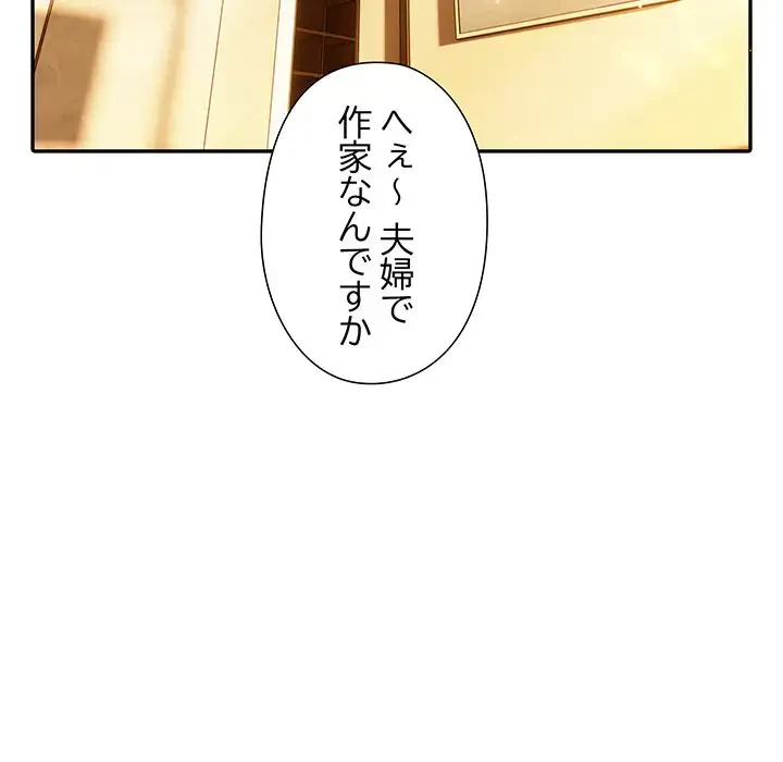 夫婦ゲーム 第6話 - 67