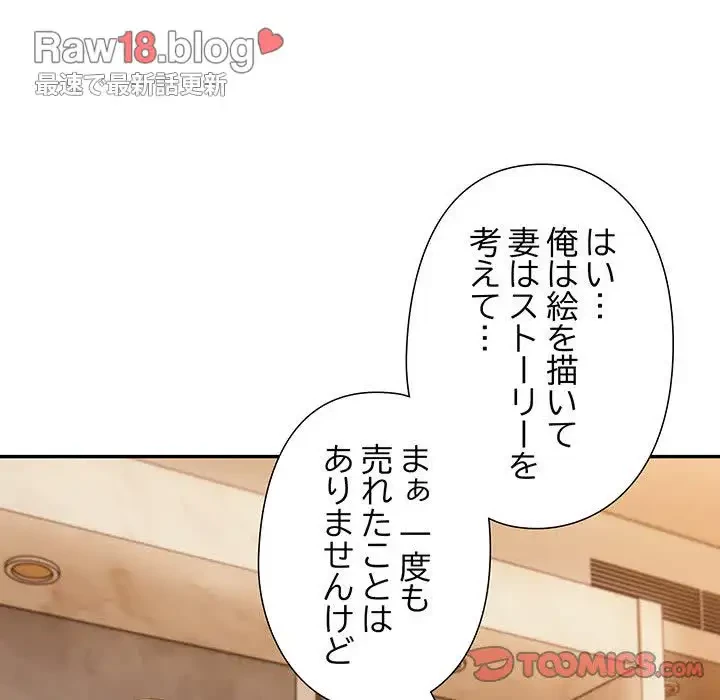 夫婦ゲーム 第6話 - 68
