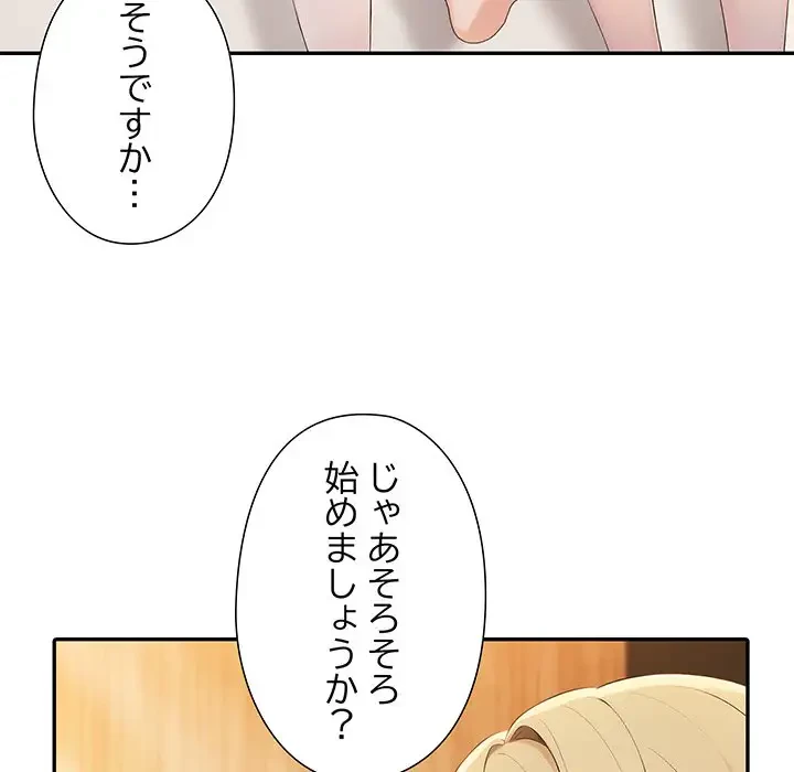 夫婦ゲーム 第6話 - 70
