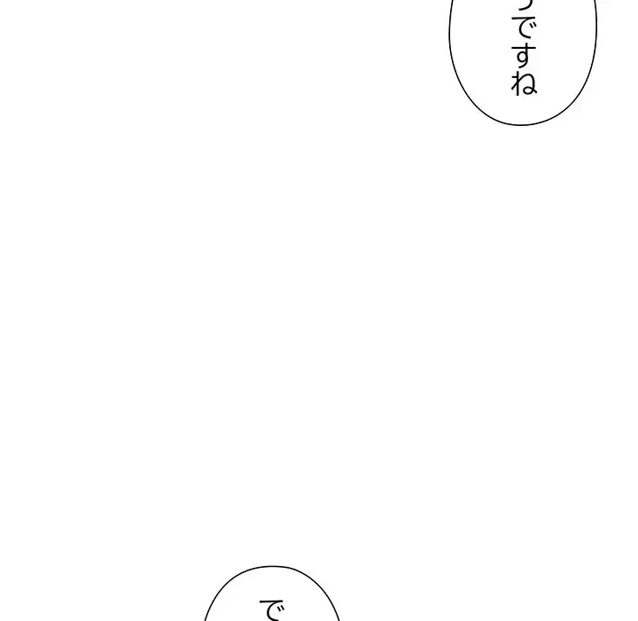 夫婦ゲーム 第6話 - 72