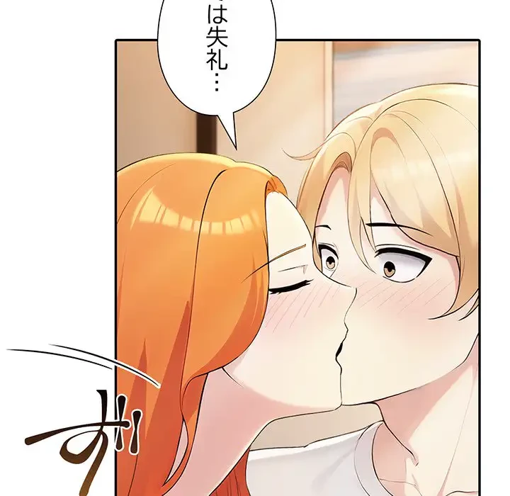 夫婦ゲーム 第6話 - 73