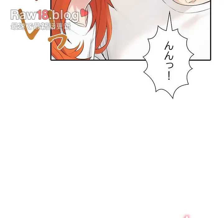 夫婦ゲーム 第6話 - 74