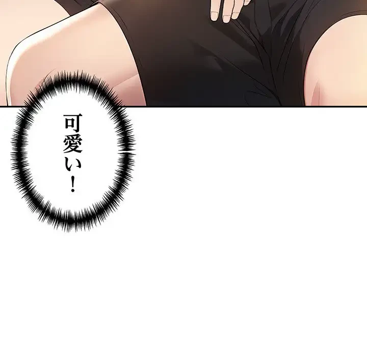 夫婦ゲーム 第6話 - 81