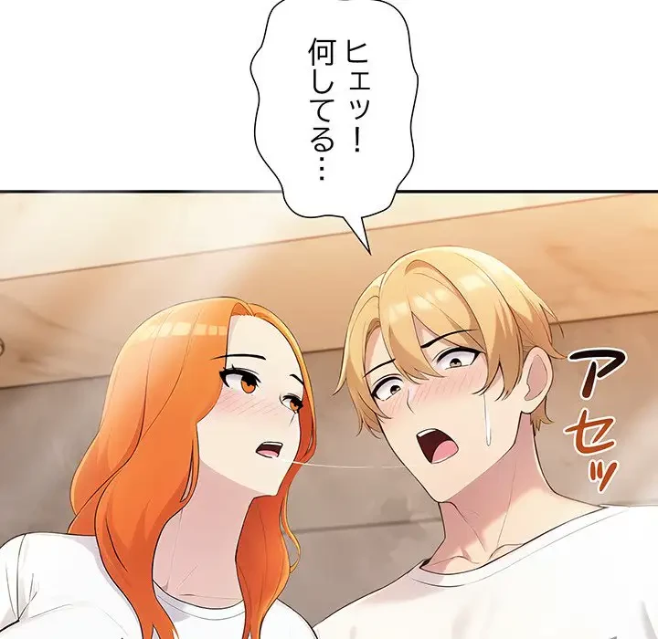 夫婦ゲーム 第6話 - 86