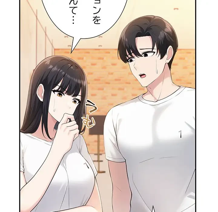 夫婦ゲーム 第6話 - 99