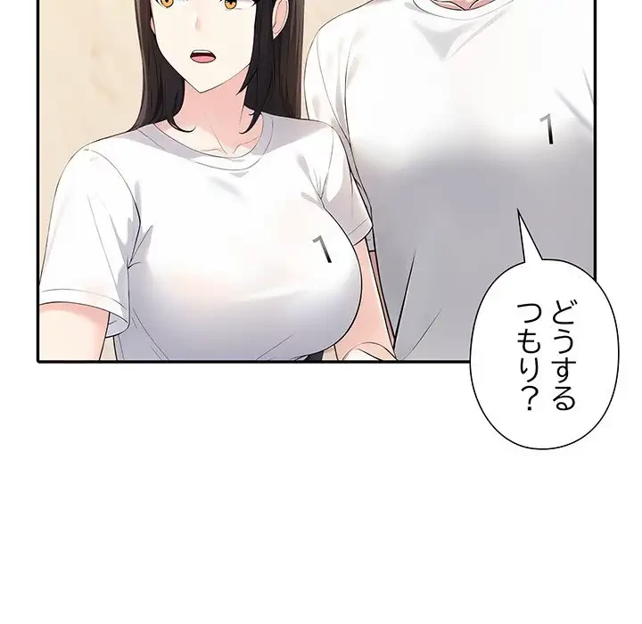 夫婦ゲーム 第6話 - 102