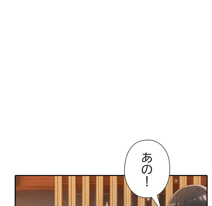 夫婦ゲーム 第6話 - 103