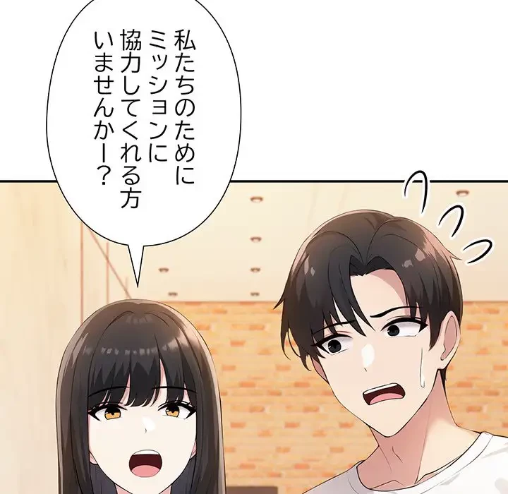 夫婦ゲーム 第6話 - 106