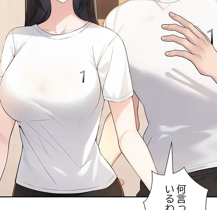 夫婦ゲーム 第6話 - 107