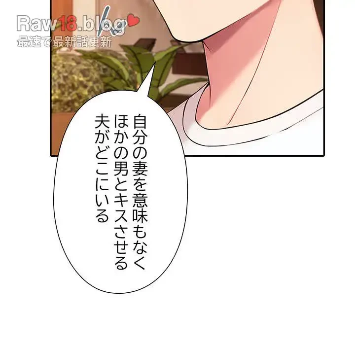 夫婦ゲーム 第6話 - 110