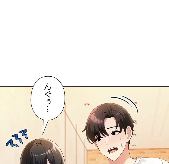 夫婦ゲーム 第6話 - 111