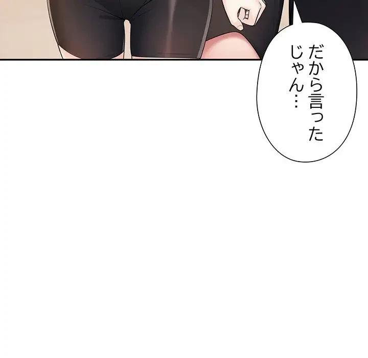 夫婦ゲーム 第6話 - 113