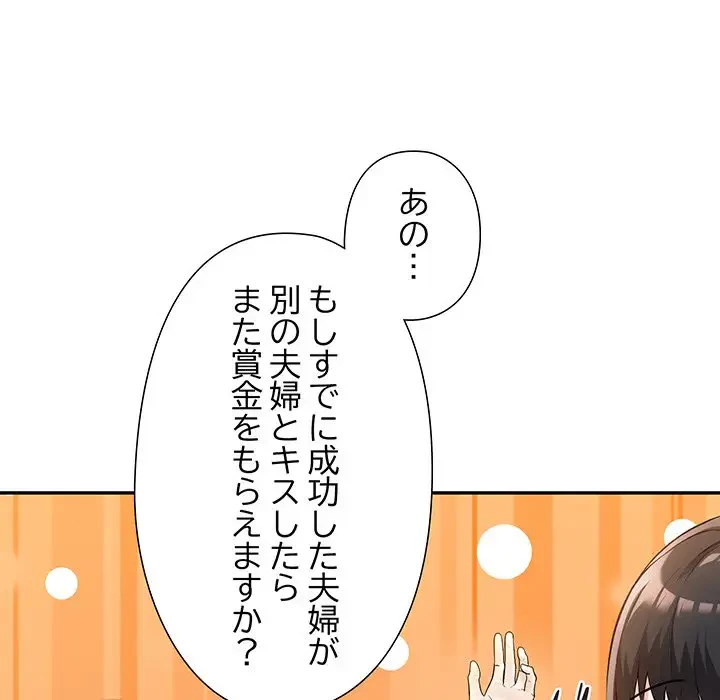 夫婦ゲーム 第6話 - 114