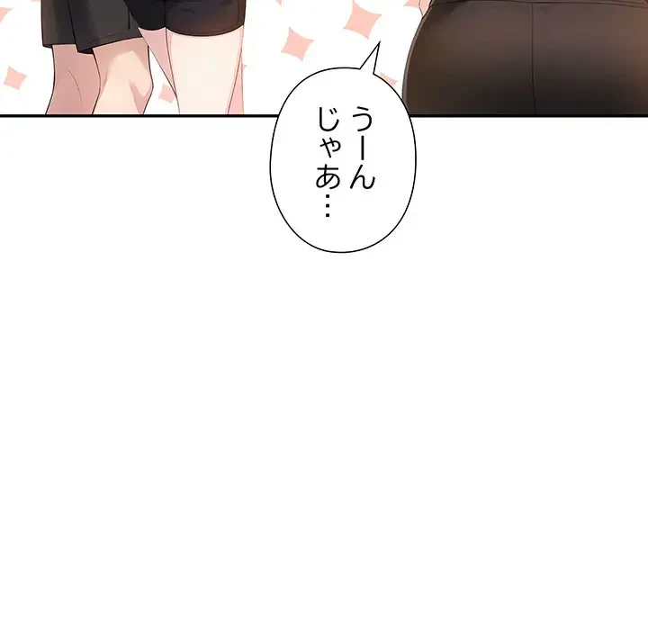 夫婦ゲーム 第6話 - 119