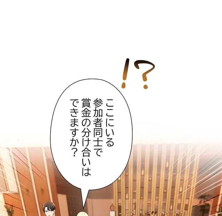夫婦ゲーム 第6話 - 125