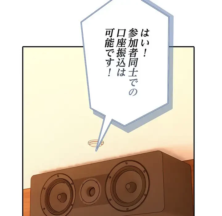 夫婦ゲーム 第6話 - 128